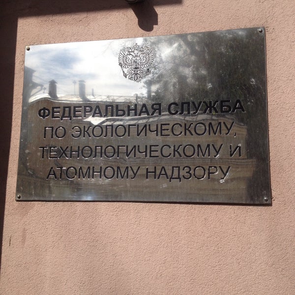 1 басманная 6. Ростехнадзор 1 басманный 6 4. Ростехнадзор 1 басманный 6 4. Ростехнадзор 1 басманный 6 4. Москва 1 басманный переулок дом 6 стр 4 ростехнадзор.