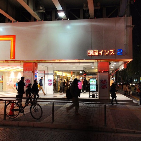 銀座インズ2 銀座 銀座西2 2先 銀座インズ2 銀座 銀座西2 2先