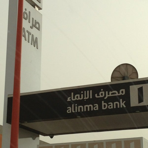Photos At Atm Alinma Bank صراف بنك الإنماء Bank In الرياض