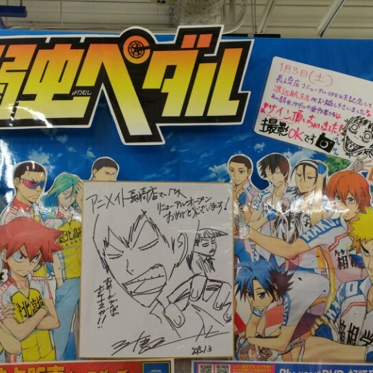 Photos At アニメイト 長崎 Comic Shop In 長崎市