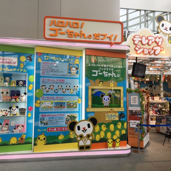 Photos At テレアサショップ 2 Tips
