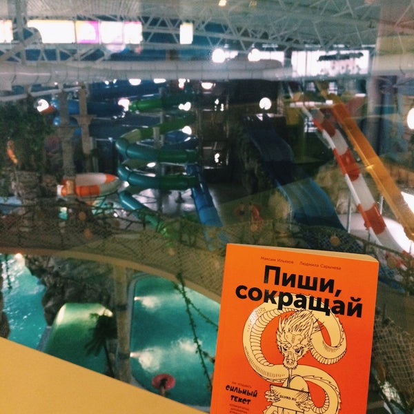 Усть илимск аквапарк океан
