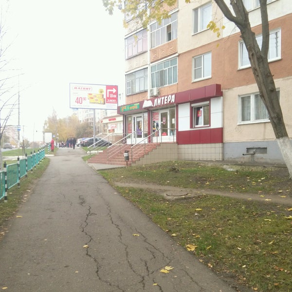 книжный саранск.