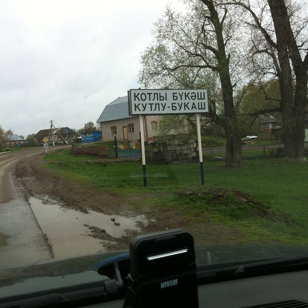 Аннеляр гунуз кутлу. Древние заводы и здания села кутлу букаш. Село кутлу букаш. Кутлу букаш. Котлы букаш деревня.