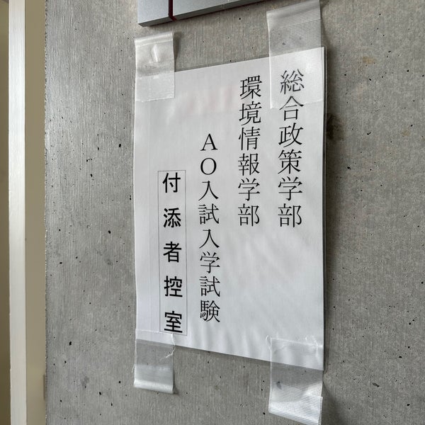 Photo taken at Keio University Shonan Fujisawa Campus by minoritt on 11/2/2023