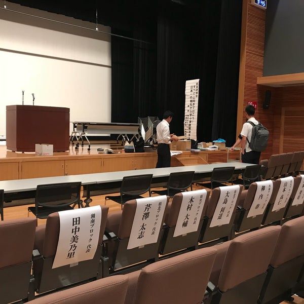 もみじホール城山 Concert Hall In 相模原市