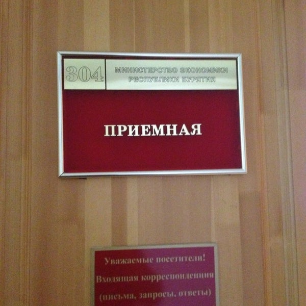 Найти приемных. Найти приемных