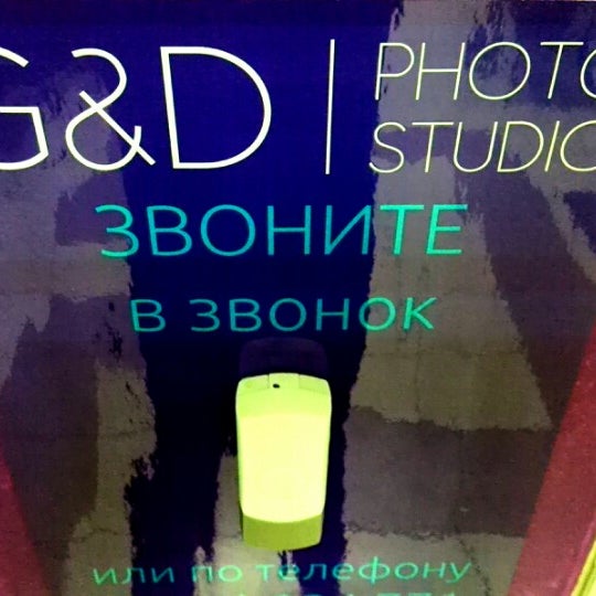 Photo taken at G&amp;D Photo Studio by Grigoriy D. on 3/23/2013