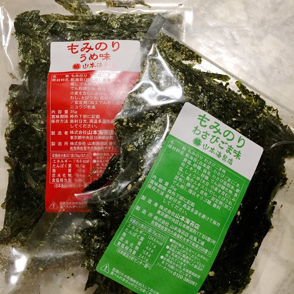 山本山 日本橋本店 八重洲 4 Tips From 122 Visitors