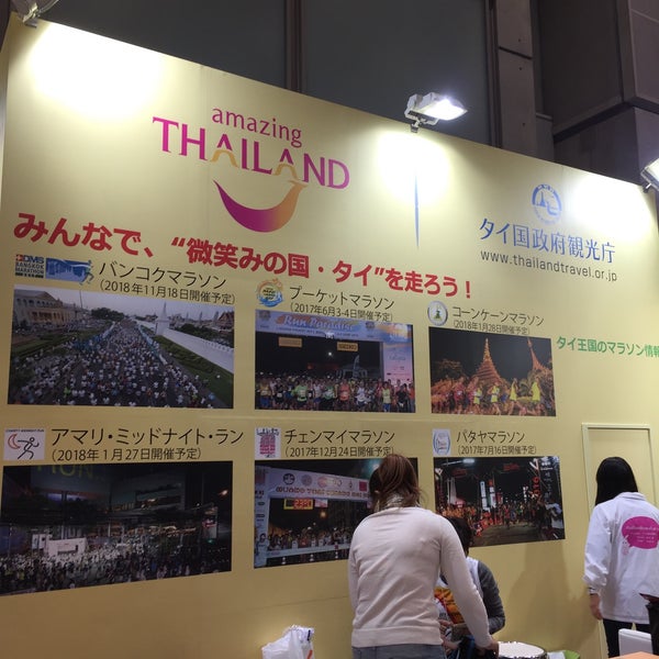 Photos At 東京マラソンexpo Now Closed 有明 有明3 11 1 Photos At 東京マラソンexpo Now Closed 有明 有明3 11 1
