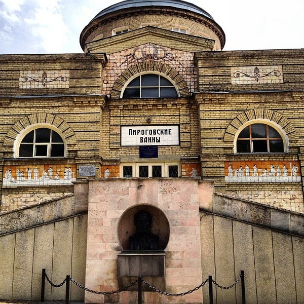 Пироговские Бани