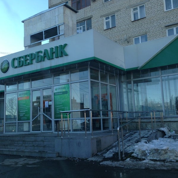 Сбербанк на Индустриальном 26
