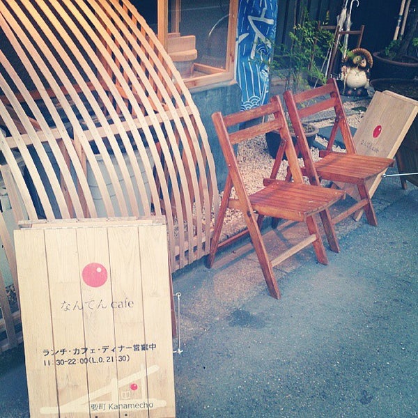 Photos At なんてんcafe Now Closed Cafe In 豊島区