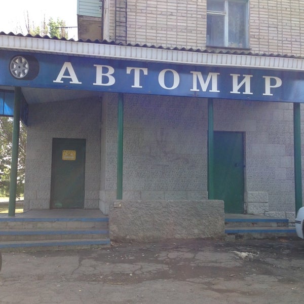 Купить Телефон В Донецке Ростовской Области