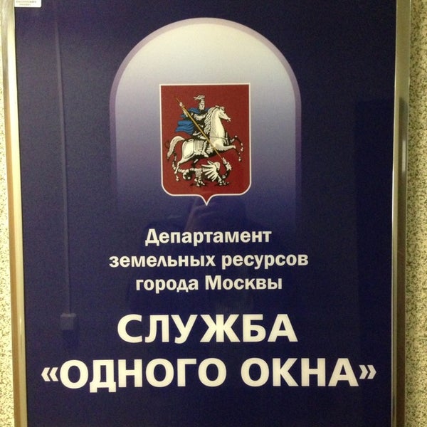 Департамент земельных отношений красноярск