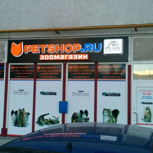 Petshop Ru Адреса Магазинов В Москве