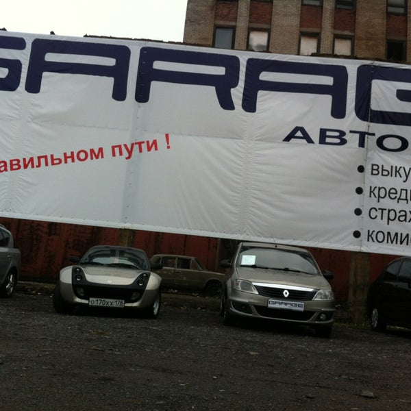 фабия 2008. ближайший автосалон chery. автосалоны г можге. автосалон гараж можга. автоцентр гараж специалистов 8.