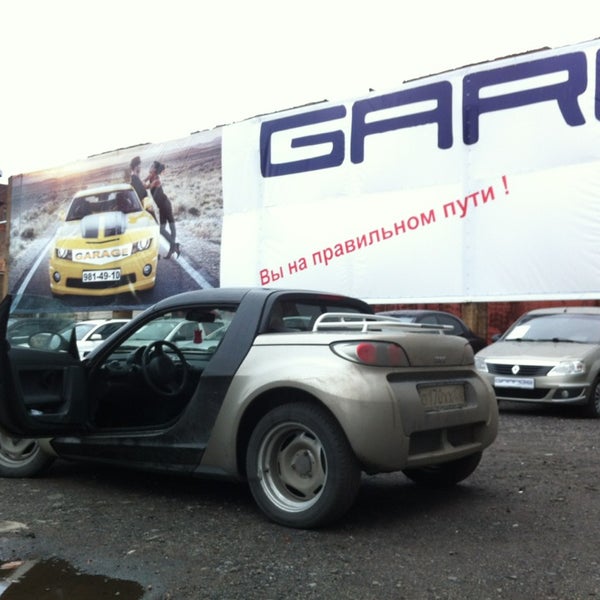 автосалон гараж можга