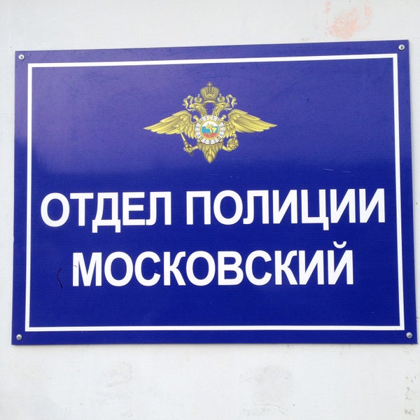 Адрес овд город. Адрес овд город