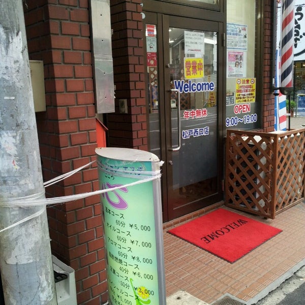 ファミリーカット1000 松戸駅西口店 松戸市 松戸市 千葉県