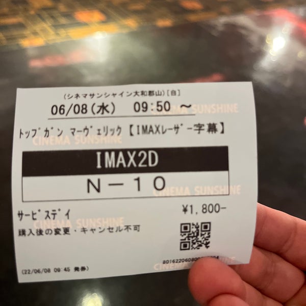 Photos At シネマサンシャイン大和郡山 Multiplex In 大和郡山市