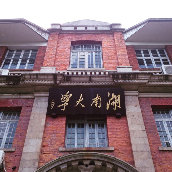 Hunan university. Hunan university