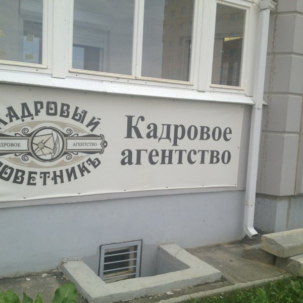 Кадровый советник. Ваш кадровый советник логотип. Ваш кадровый советник. Кадровый советник отзывы. Ваш кадровый советник.
