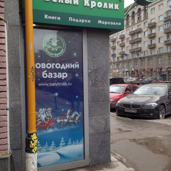 Отзыв о Ресторан "Белый Кролик" (Россия, Петрозаводск) Был кролик и нет кролика!