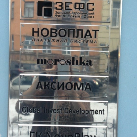 Сайт зефс энерго. Зефс энерго нижний новгород.