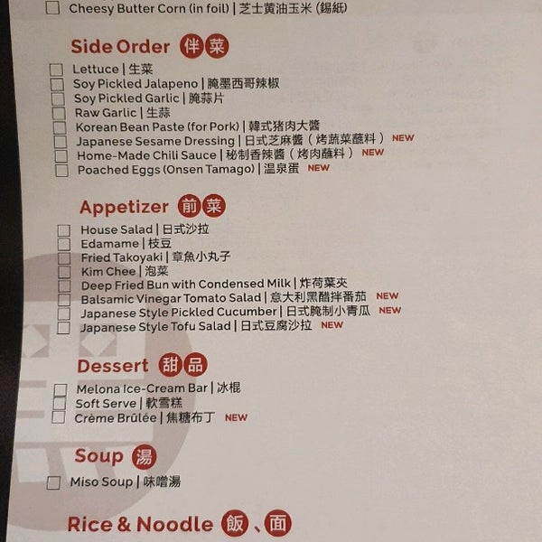 Photos at Shinta Japanese BBQ Richmond Hill ON