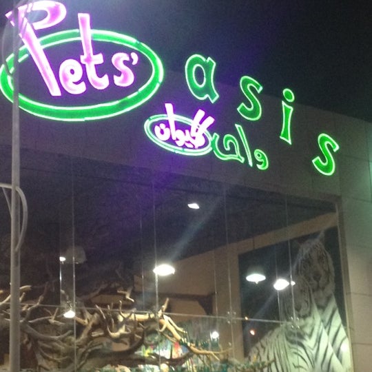 Pet Oasis واحة الحيوان الزهراء Jeddah, Western Province