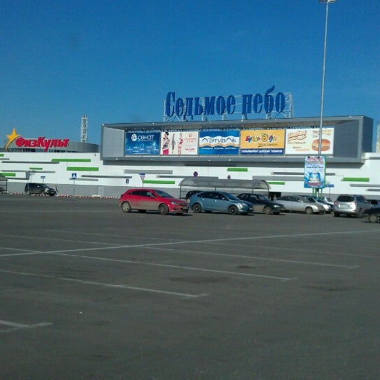 Какие Магазины Есть В 7 Небе