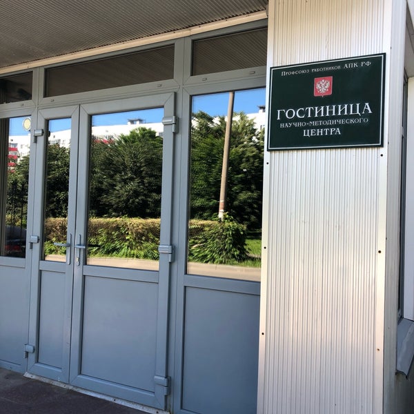 научно гостиничный. гостиничный сервис. менеджер гостиницы. гостиница. современные здания.