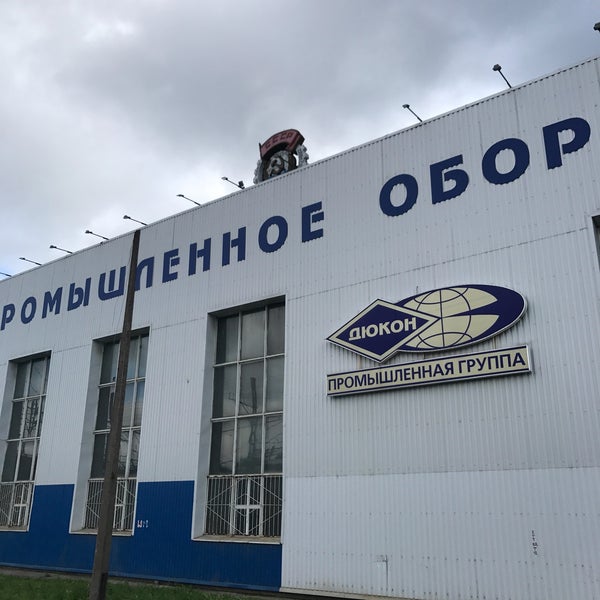 Выставка металлообработка санкт петербург. Dukon logo. Дюкон проект. Дюкон животные. Дюкон проект.