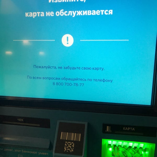 Банк открытие электросталь. Банк открытие владикавказ. Банк открытие ханты мансийск режим. Ханты-мансийский банк. Ханты-мансийский банк.
