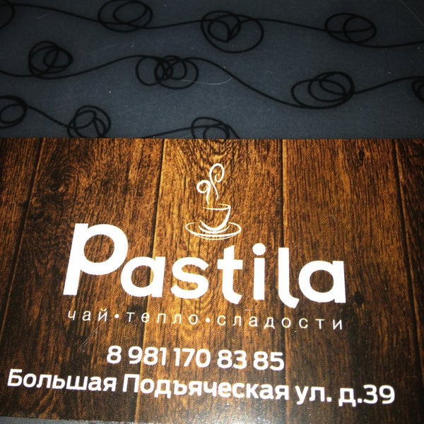 รูปภาพถ่ายที่ Pastila โดย Оксана เมื่อ 4/21/2013