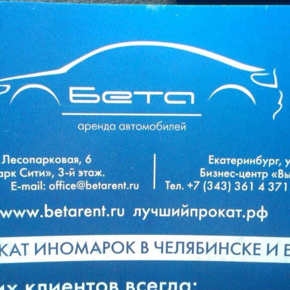 Интернет Магазин Бета Авто