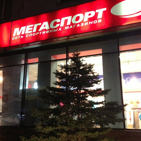 Мегаспорт новороссийск. Мегаспорт Саратов магазин. Мегаспорт в 4 мкр Нягань.