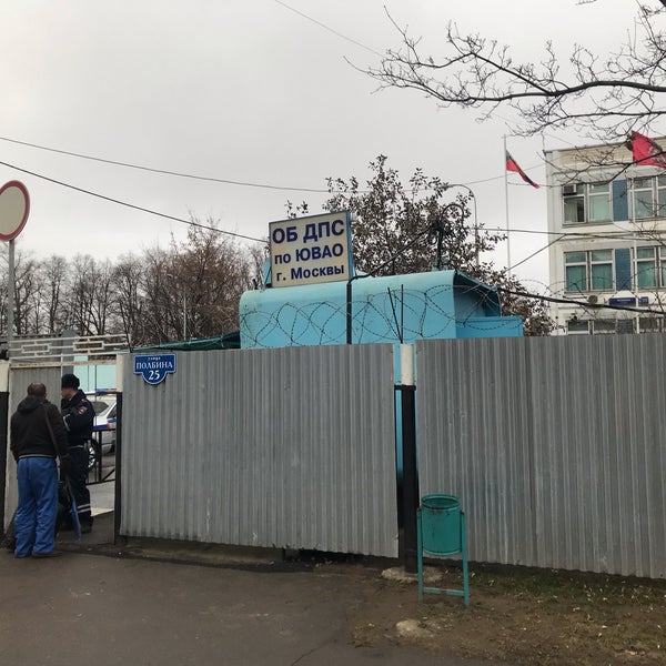 Полбина 25 гибдд график Отдельный батальон ДПС ГИБДД Полбина 25, Москва (72 отзыва, 15 фото, телефон и