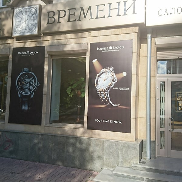 Магазин Студия Времени