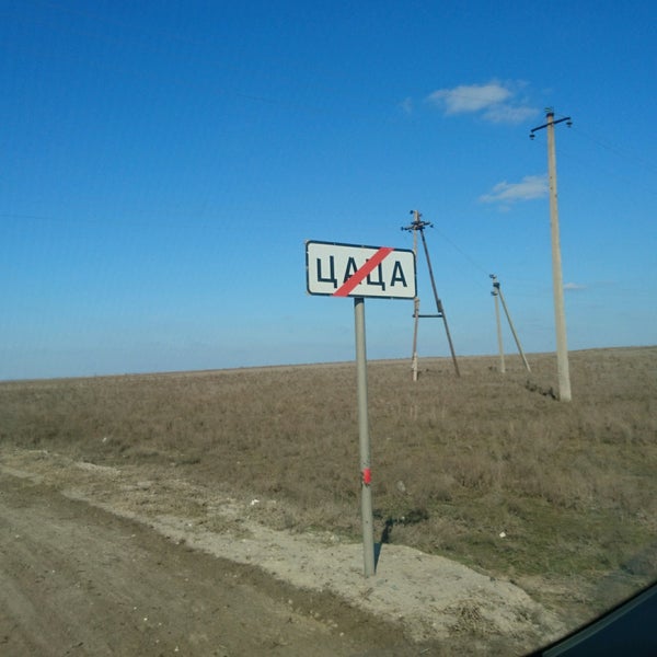 Цаца димитровград Цаца димитровград