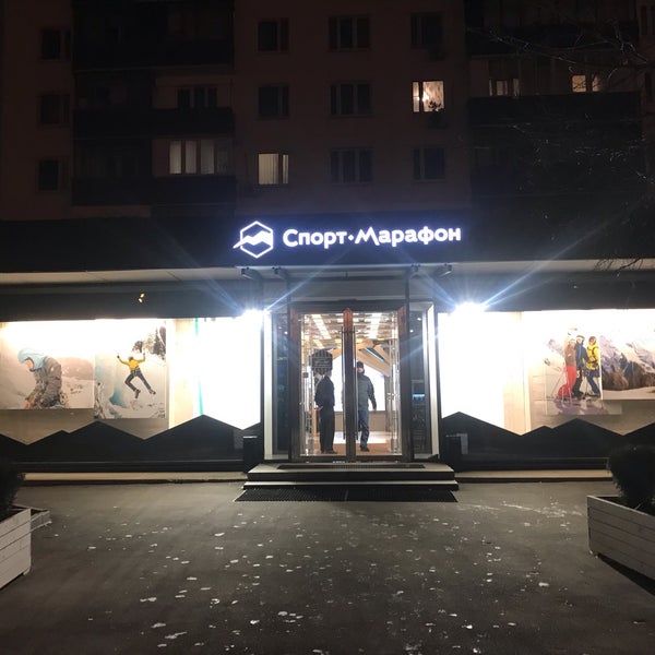Photo taken at Спорт-Марафон by Andrey on 11/23/2018
