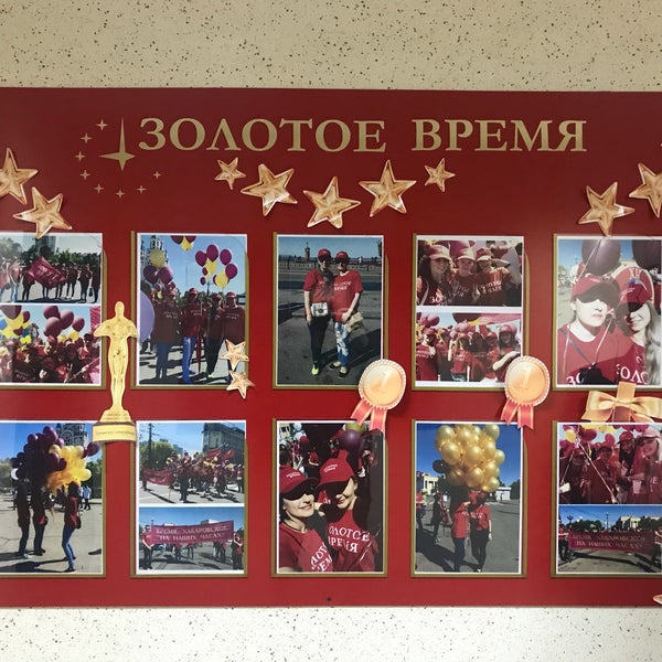 золотое время сургут