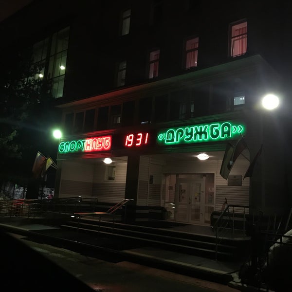 Спорткомплекс дружба котельники