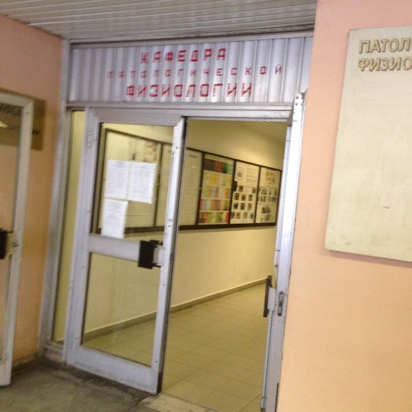 Кафедра физиологии рниму. Сибгму кафедра биохимии преподаватели. Рниму кафедра нормальной анатомии. Кафедра нормальной физиологии рниму. Рниму кафедра физиологии.