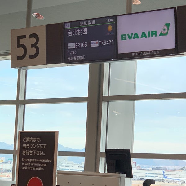 Photos At 搭乗口53 Gate 53 Airport Gate In 福岡市