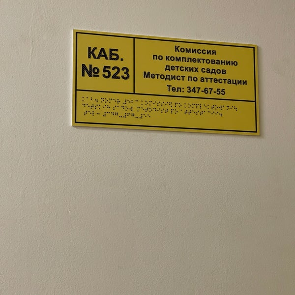 Отдел образования петроградского. 173 школа петроградского района санкт-петербурга. Отдел образования петроградского района копылова. Марина андреева петроградский район. Администрация петроградского района санкт-петербурга.