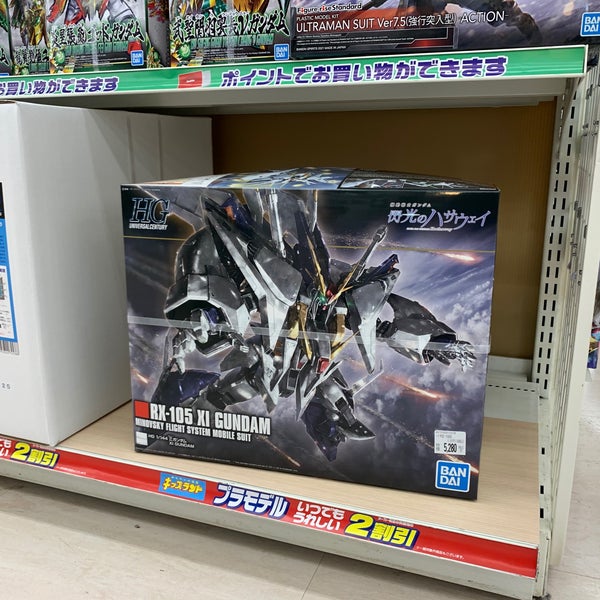 Fotos En ジョーシン 中山寺店 255 Visitantes