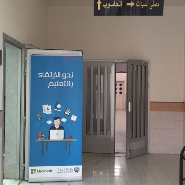 مركز مبارك الكبير والأحمدي للتدريب والتطوير College Rec Center