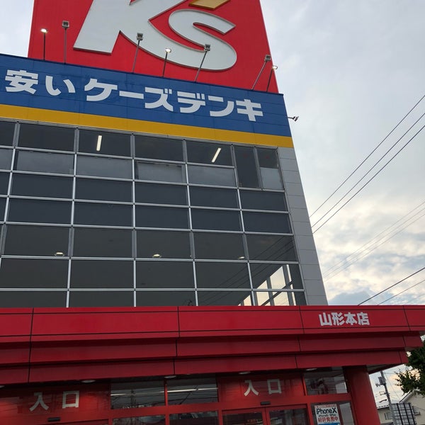 ケーズデンキ 山形本店 山形市 山形県